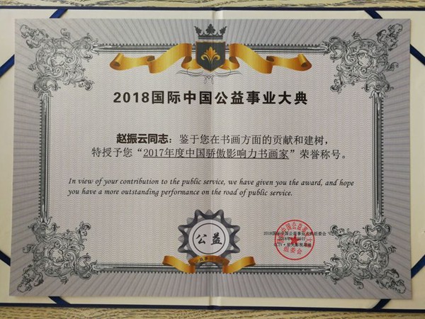 荣誉证书